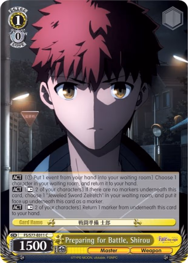 Preparing for Battle, Shirou - Common (FS/S77-E011 C)