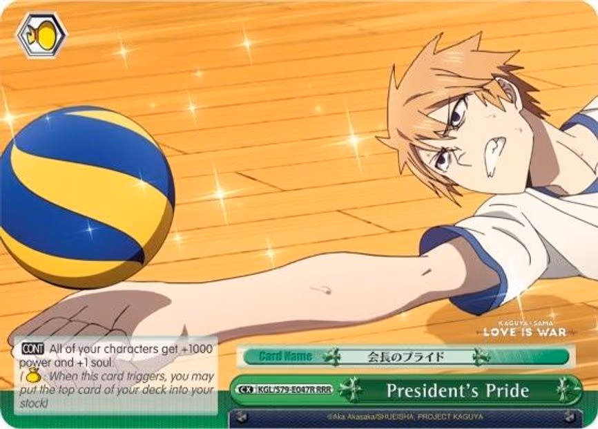 President's Pride
