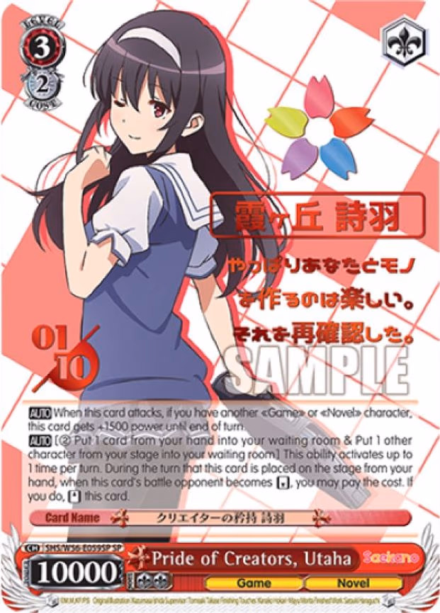Pride of Creators, Utaha (SP) (Serial Numbered)