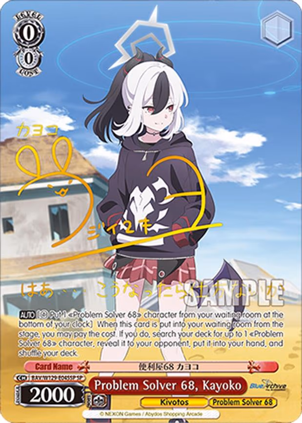 Problem Solver 68, Kayoko - Special Rare (BAV/W129-E045SP)