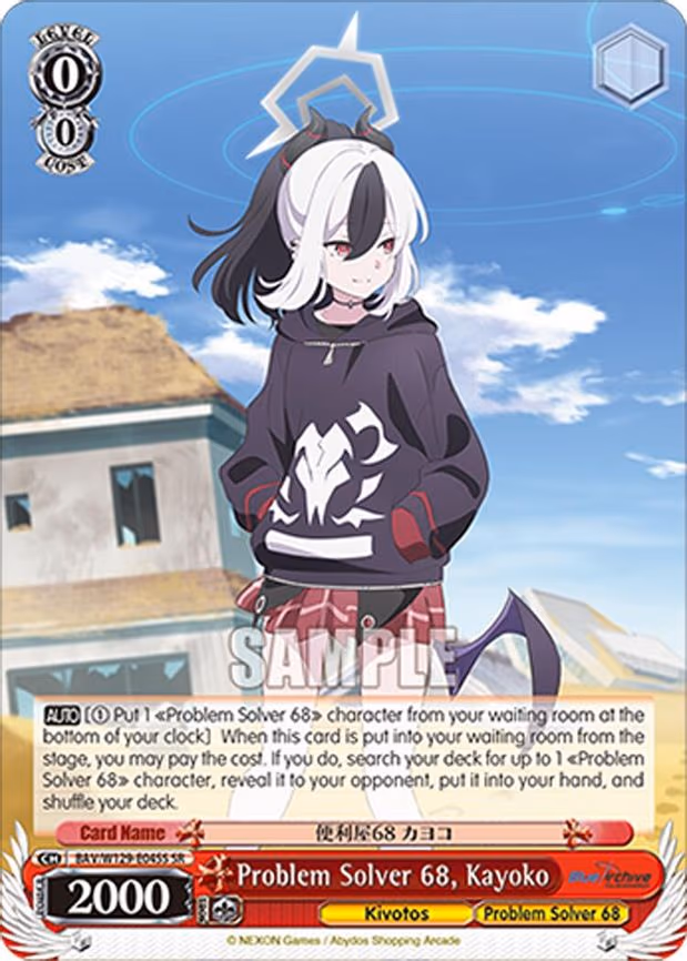 Problem Solver 68, Kayoko - Super Rare (BAV/W129-E045S)