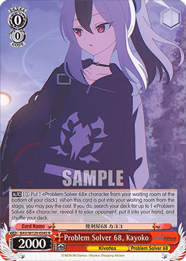 Problem Solver 68, Kayoko - Rare (BAV/W129-E045)