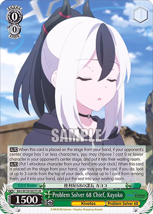 Problem Solver 68 Chief, Kayoko - Super Rare (BAV/W129-E027S)
