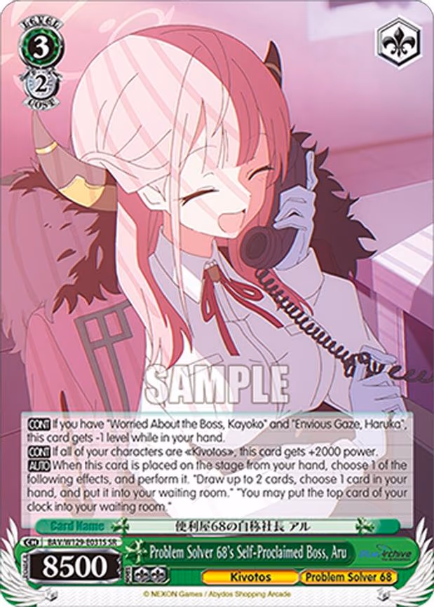 Problem Solver 68's Self-Proclaimed Boss, Aru - Super Rare (BAV/W129-E031S)