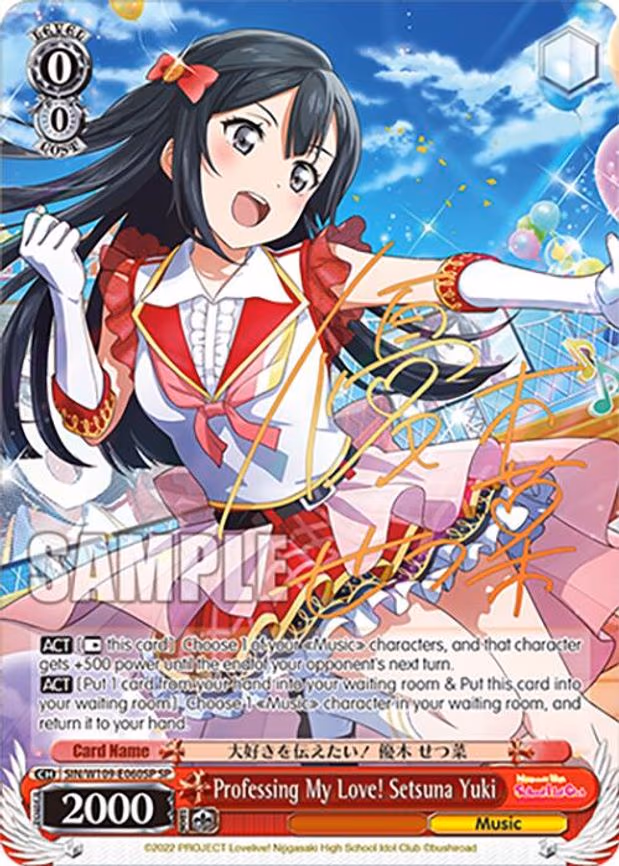Professing My Love! Setsuna Yuki