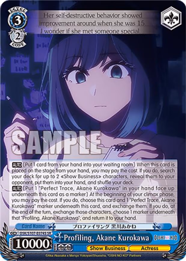 Profiling, Akane Kurokawa