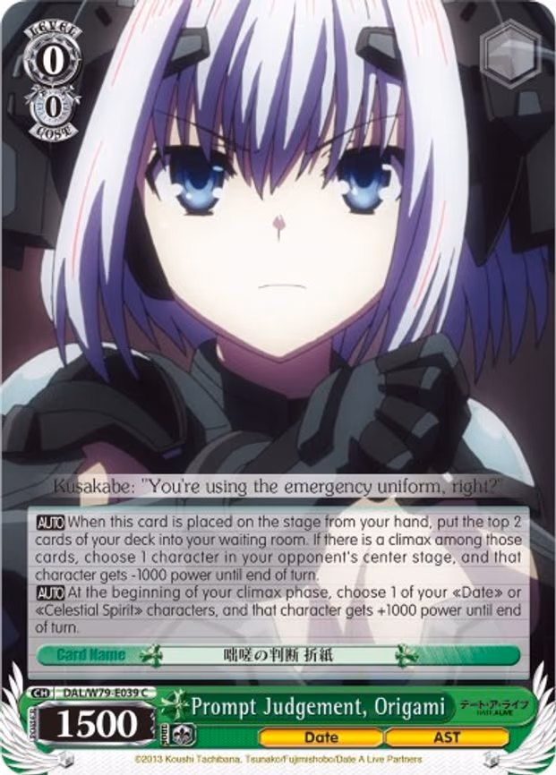 Prompt Judgement, Origami - Common (DAL/W79-E039 C)