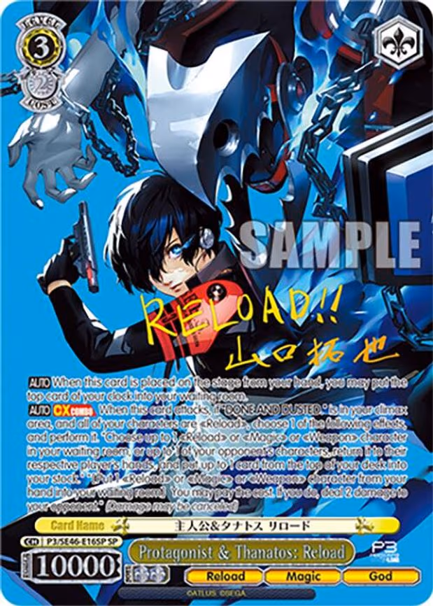 Protagonist & Thanatos: Reload (SP) (Gold Stamp)