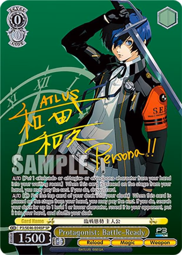 Protagonist: Battle-Ready (SP) (Gold Stamp)