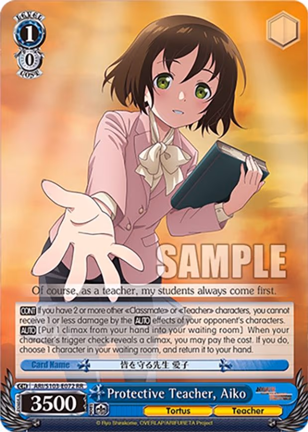 Protective Teacher, Aiko