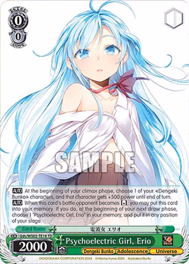 Psychoelectric Girl, Erio