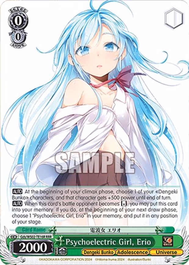 Psychoelectric Girl, Erio