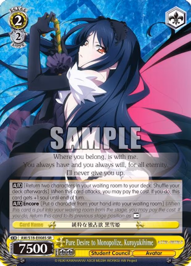 Pure Desire to Monopolize, Kuroyukihime