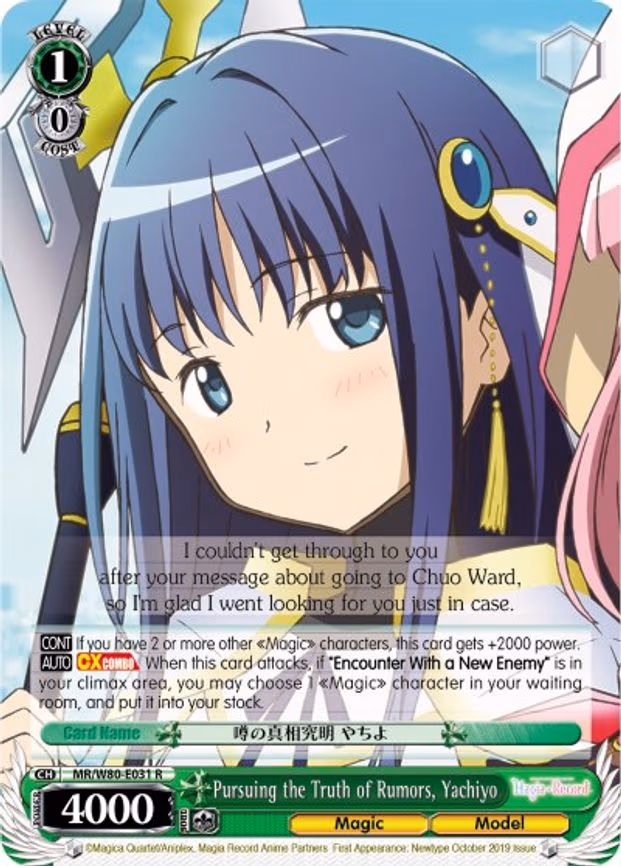 Pursuing the Truth of Rumors, Yachiyo