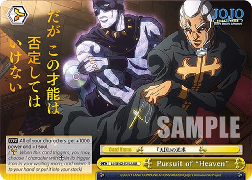 Pursuit of "Heaven"