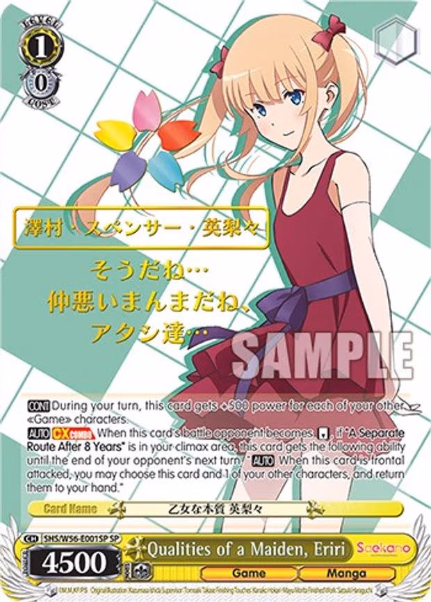 Qualities of a Maiden, Eriri