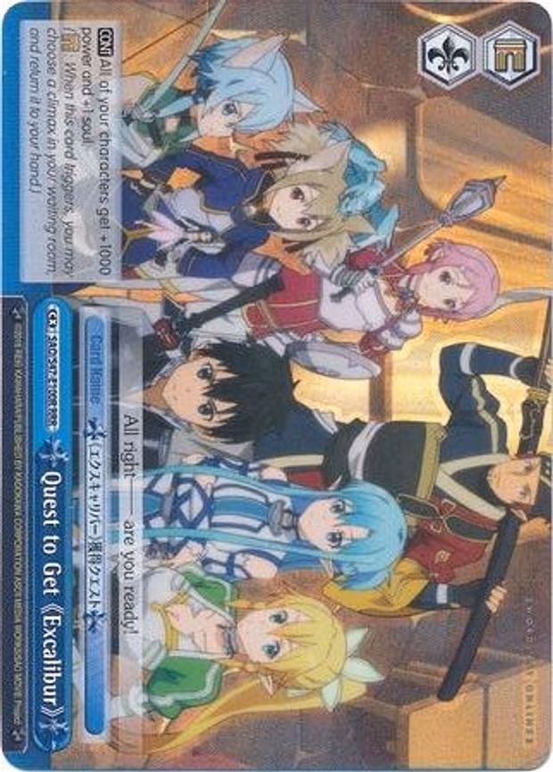 Quest to Get Excalibur