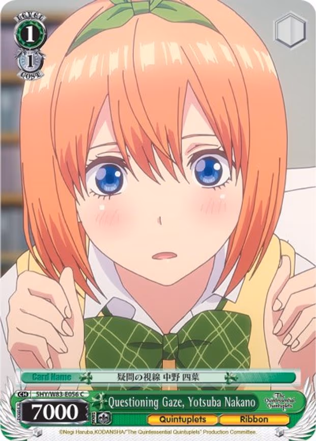 Questioning Gaze, Yotsuba Nakano