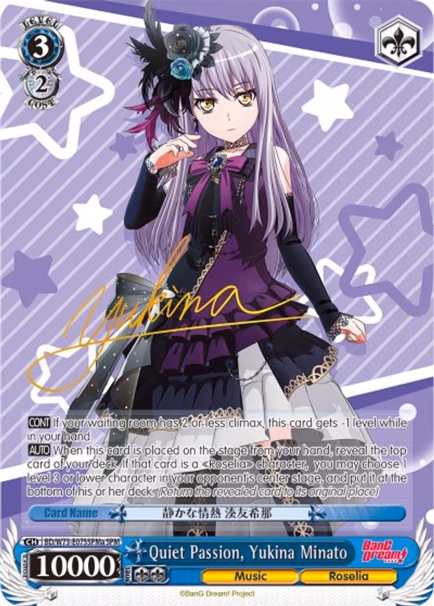 Quiet Passion, Yukina Minato