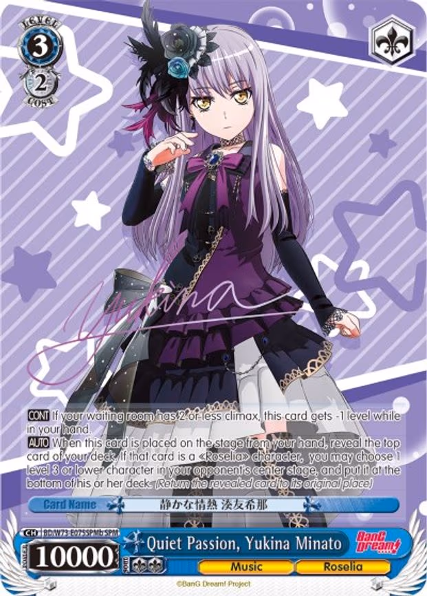 Quiet Passion, Yukina Minato