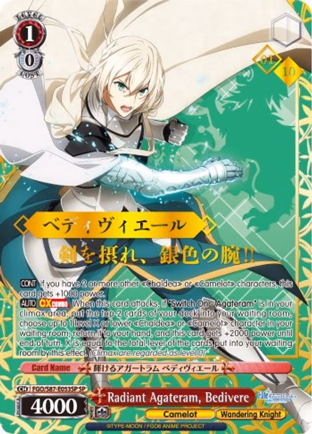 Radiant Agateram, Bedivere (SP) (Serial Numbered)