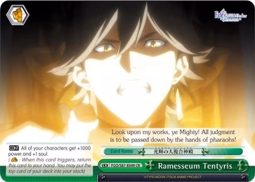 Ramesseum Tentyris