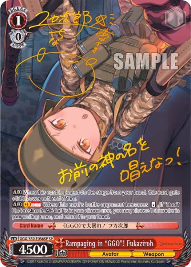 Rampaging in "GGO"! Fukaziroh (SP) (Gold Stamp)