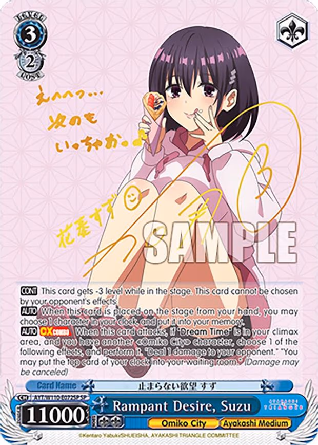 Rampant Desire, Suzu
