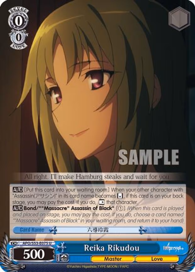 Reika Rikudou - Uncommon (APO/S53-E075 U)