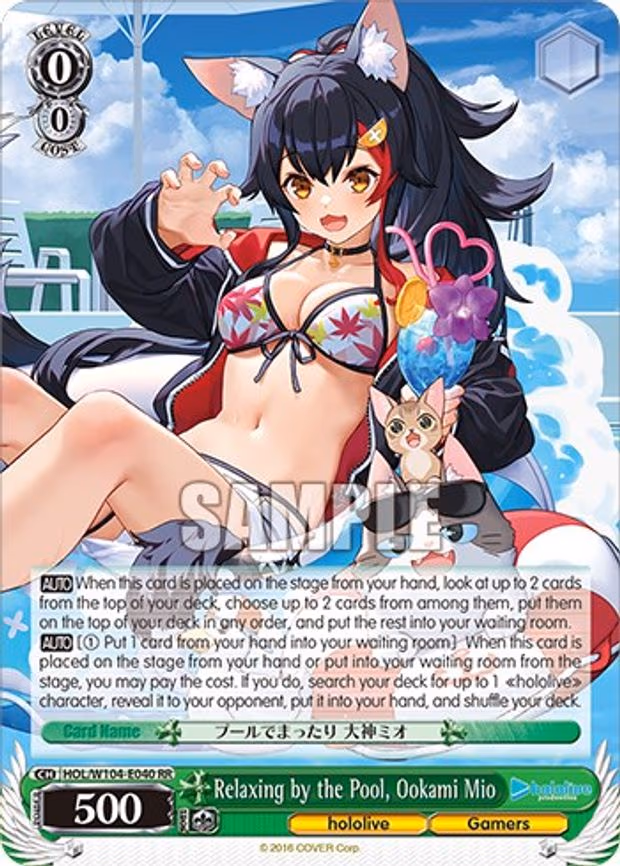 Relaxing by the Pool, Ookami Mio