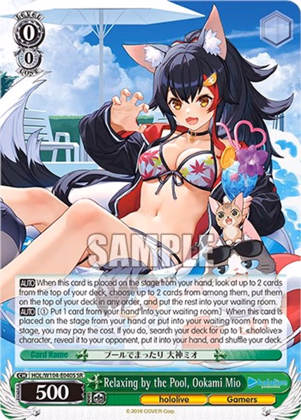 Relaxing by the Pool, Ookami Mio