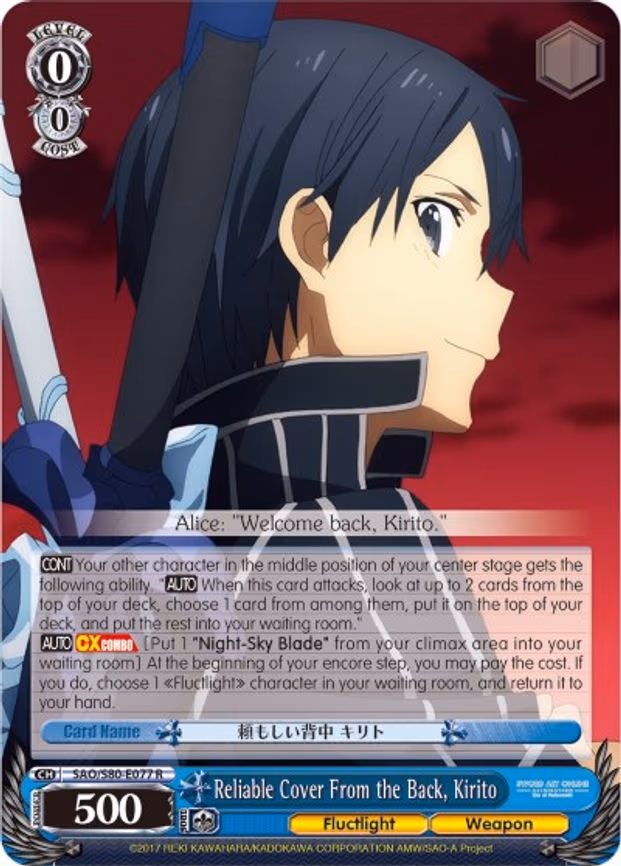 Reliable Cover From the Back, Kirito - Rare (SAO/S80-E077 R)