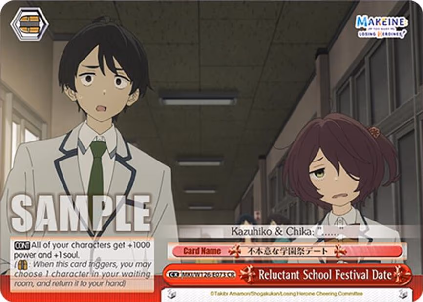 Reluctant School Festival Date