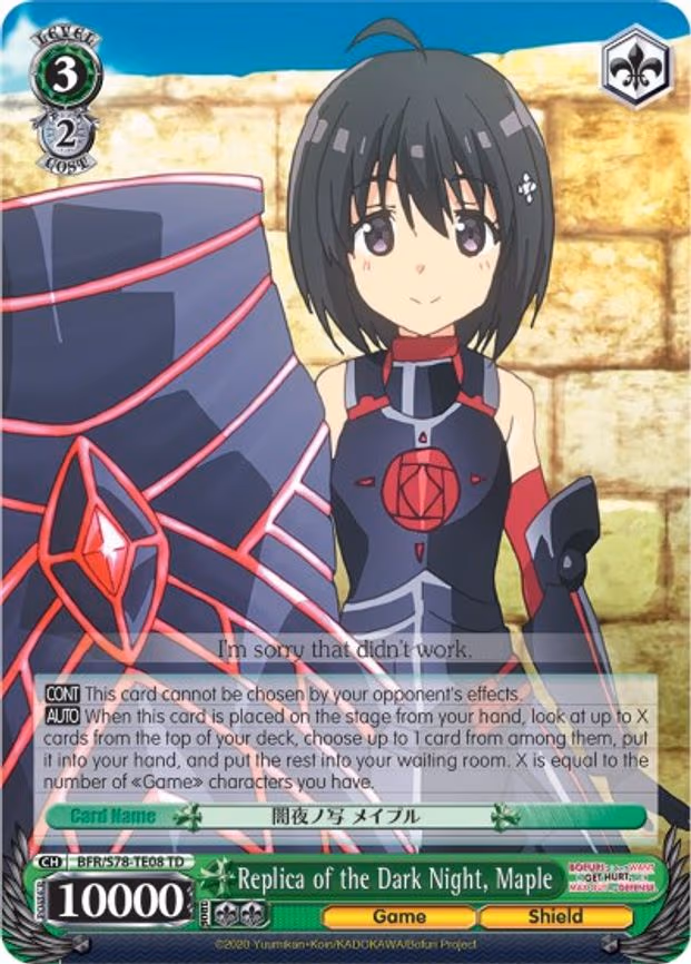 Replica of the Dark Night, Maple