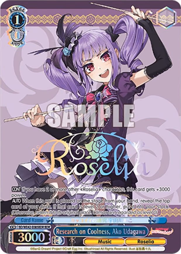 Research on Coolness, Ako Udagawa