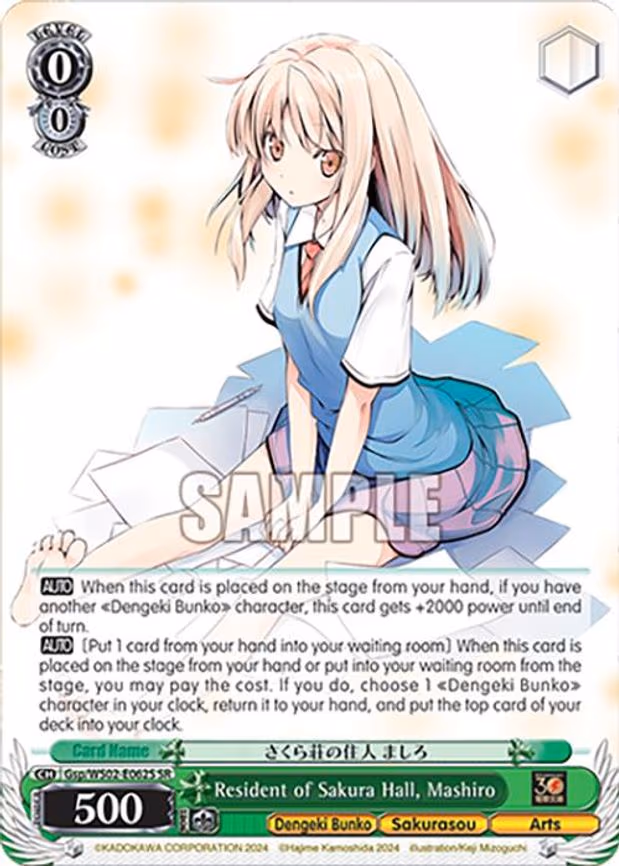 Resident of Sakura Hall, Mashiro