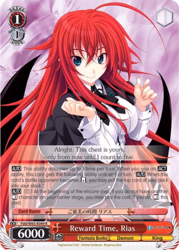 Reward Time, Rias