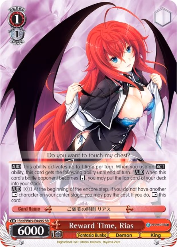 Reward Time, Rias