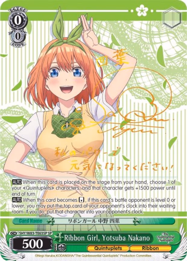 Ribbon Girl, Yotsuba Nakano