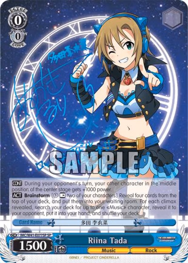 Riina Tada
