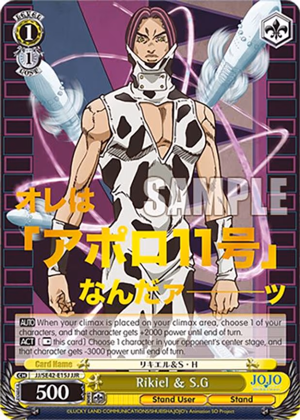 Rikiel & S.G - JoJo Rare (JJ/SE42-E15J JJR)