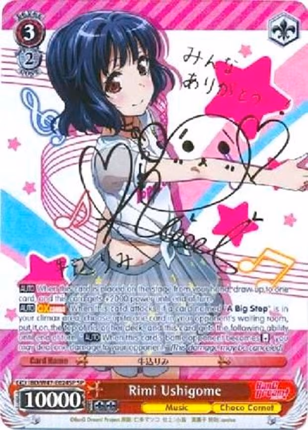 Rimi Ushigome