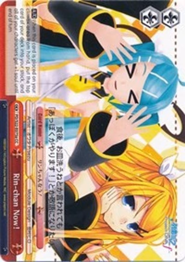 Rin-chan Now!