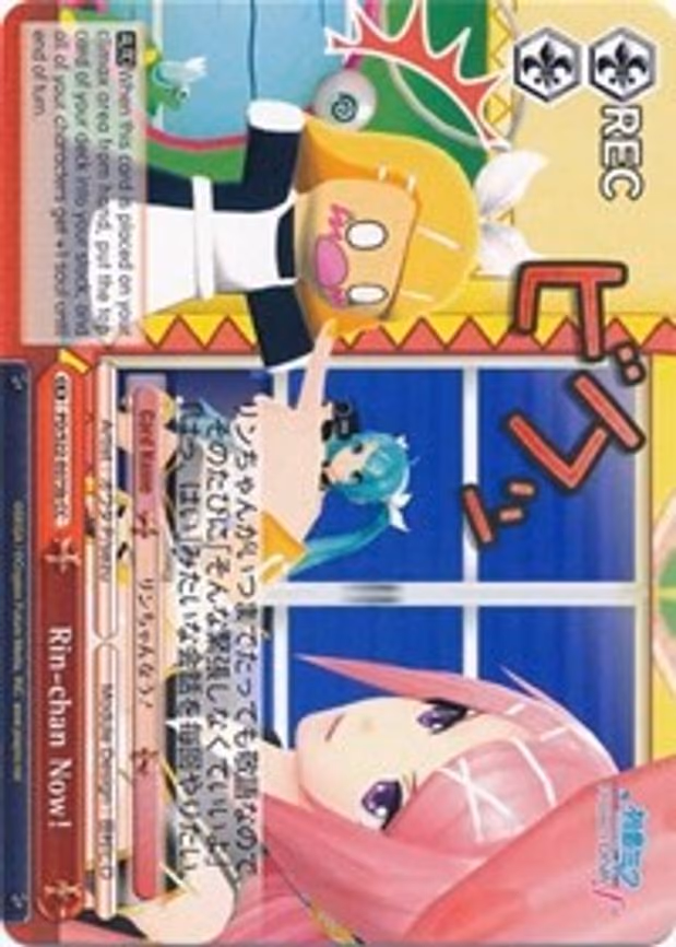 Rin-chan Now!