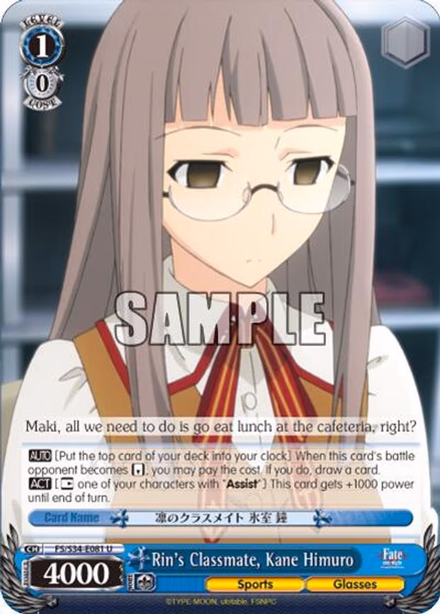 Rin's Classmate, Kane Himuro