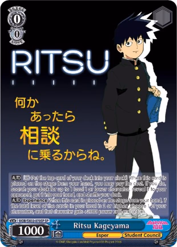Ritsu Kageyama
