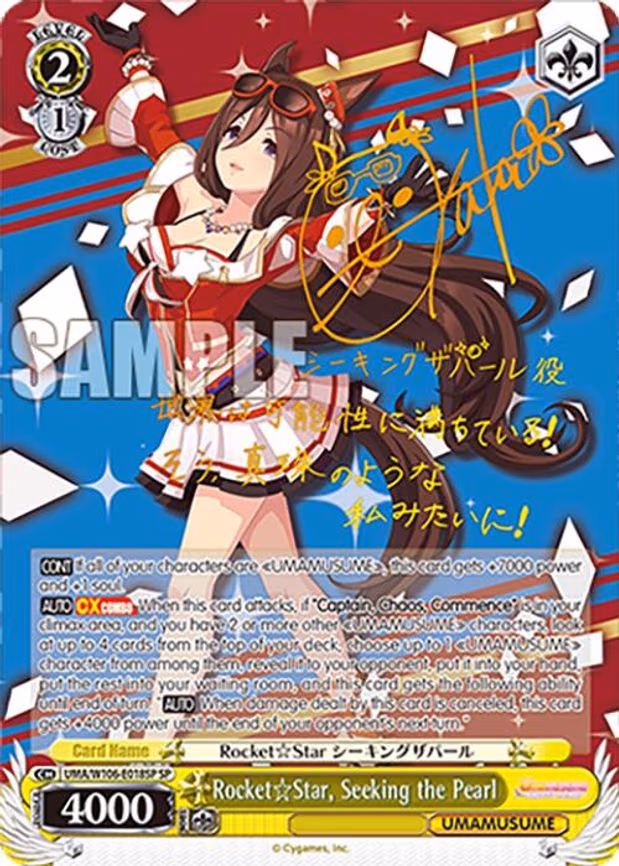 Rocket Star, Seeking the Pearl - Special Rare (UMA/W106-E018SP)
