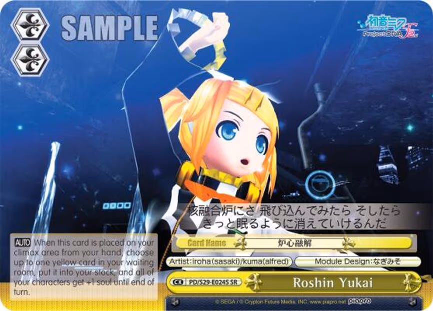 Roshin Yukai