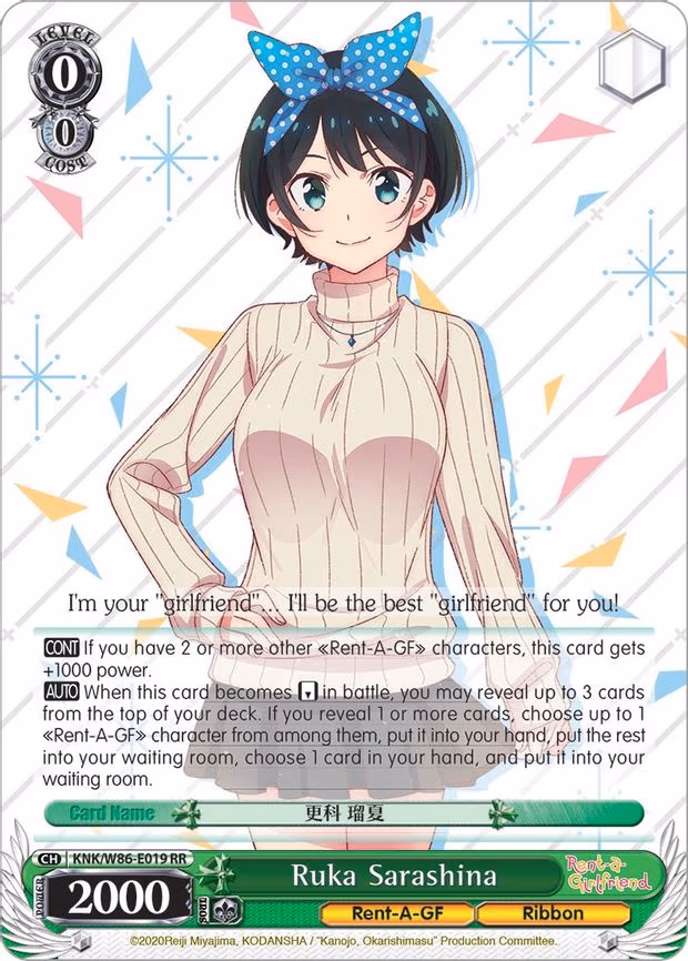 Ruka Sarashina