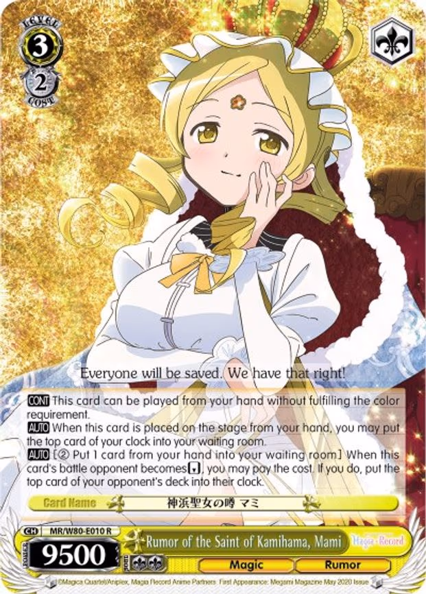 Rumor of the Saint of Kamihama, Mami